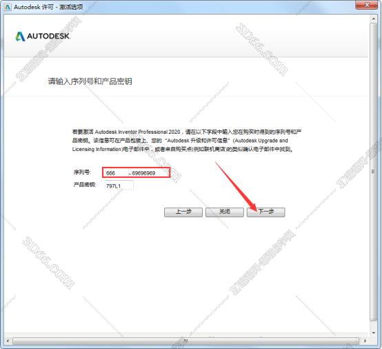 Autodesk Inventor安装教程步骤