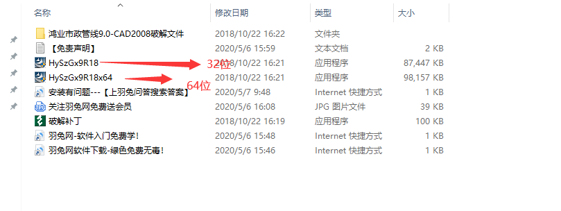 鸿业安装教程步骤