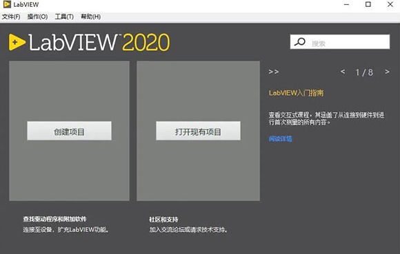 LabVIEW2020【图形化编程软件】英文破解版