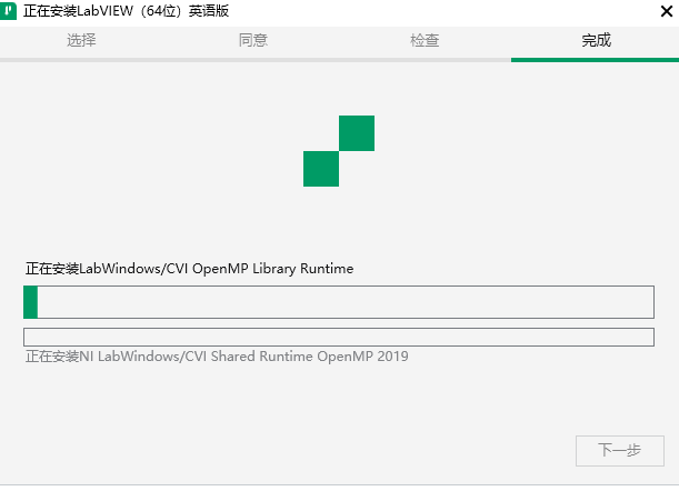 LabVIEW安装教程步骤