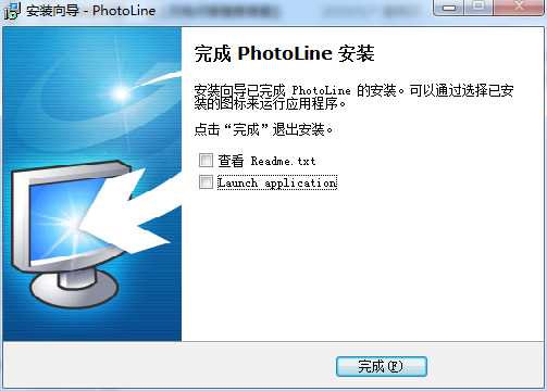 PhotoLine安装教程步骤