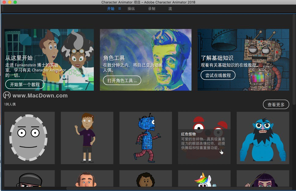 Adobe Character Animator CC2018 Mac【Ch CC2018 Mac中文版】中文破解版