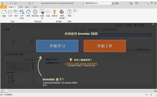 Autodesk Inventor2020【3D绘图模拟软件】官方中文版免费下载