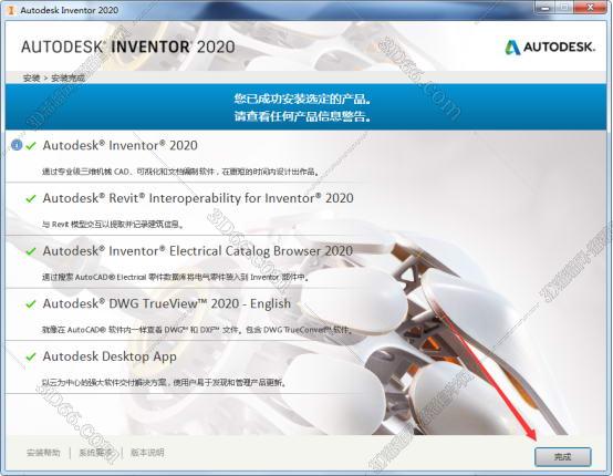 Autodesk Inventor安装教程步骤