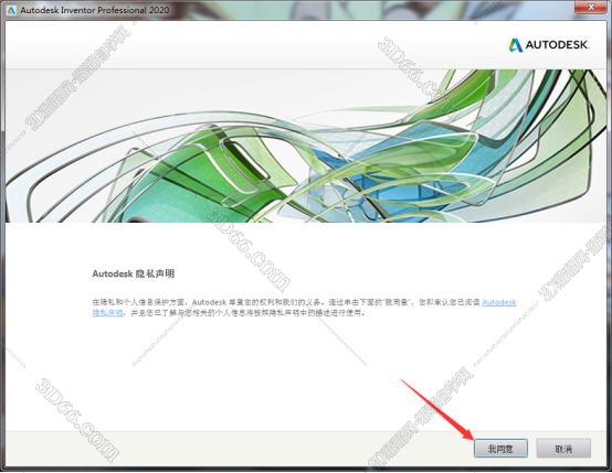 Autodesk Inventor安装教程步骤