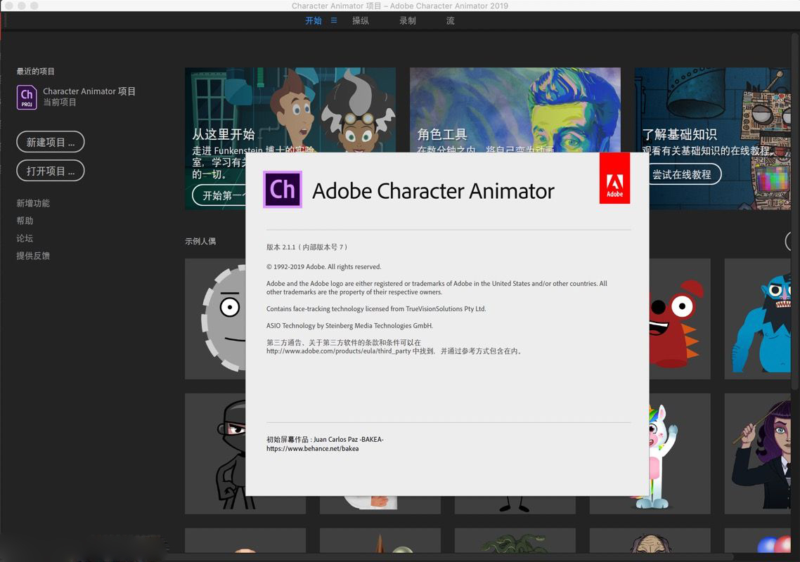 Adobe Character Animator CC2019 Mac【Ch CC2019 Mac中文版】中文破解版