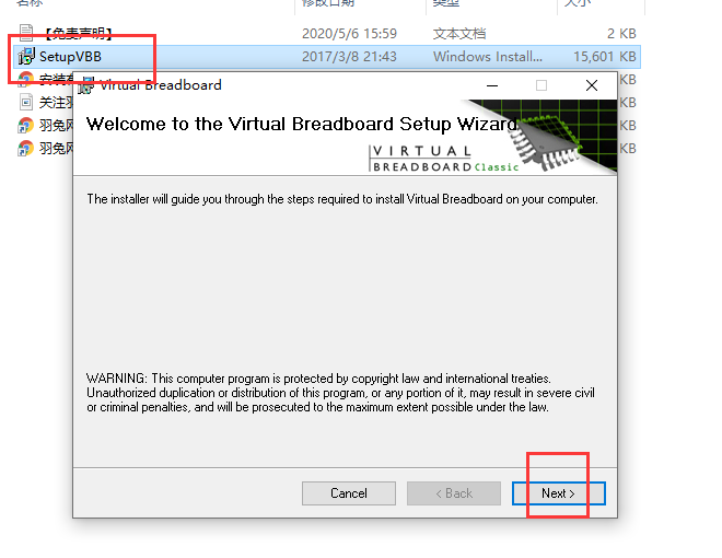 Virtual Breadboard安装教程步骤