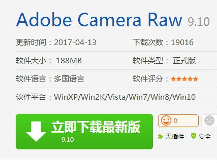 ACR·Adobe Camera Raw滤镜【PS画图插件】