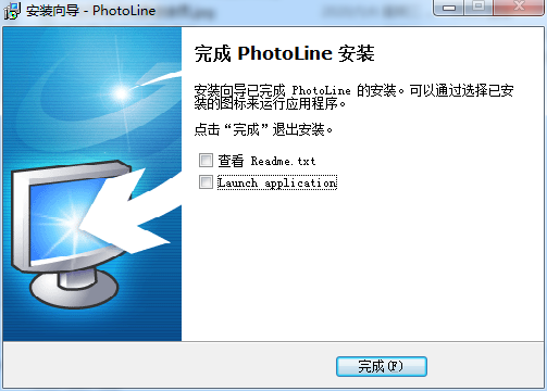 PhotoLine安装教程步骤