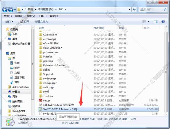 SolidWorks安装教程步骤