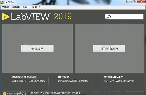 LabVIEW2019【开发大中小型系统的图形化编程平台软件】简体中文破解版