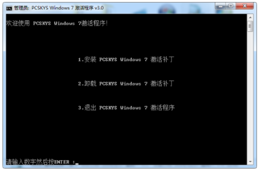 Windows7企业版系统激活工具