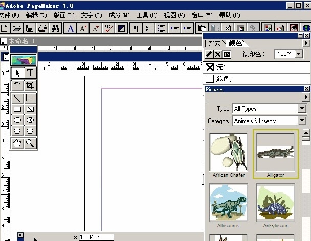 Adobe PageMaker 7.0简体中文免费版