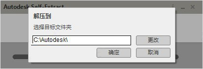 Autodesk Inventor安装教程步骤