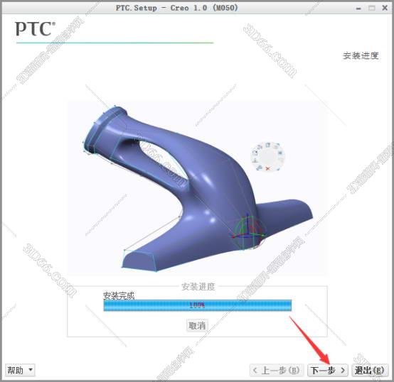 PTC Creo安装教程步骤