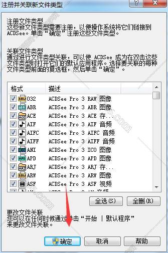 ACDSee安装教程步骤