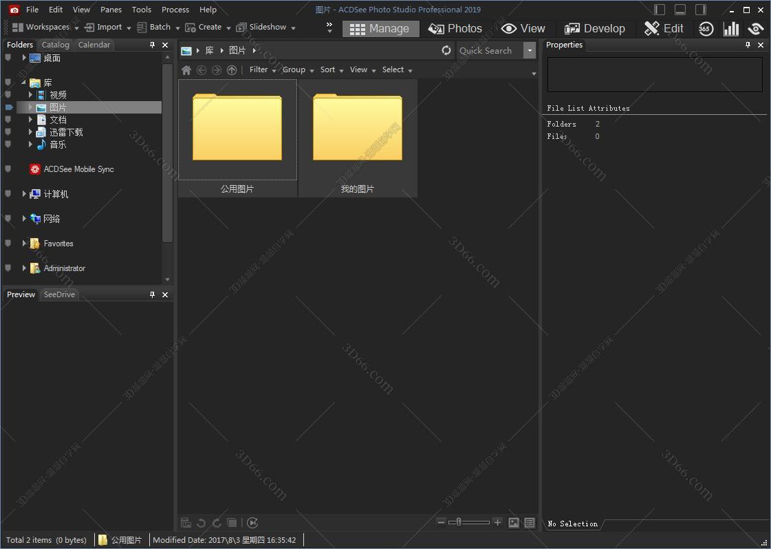 ACDSee Photo Studio Professional2019【ACDSee2019破解版】中文破解版