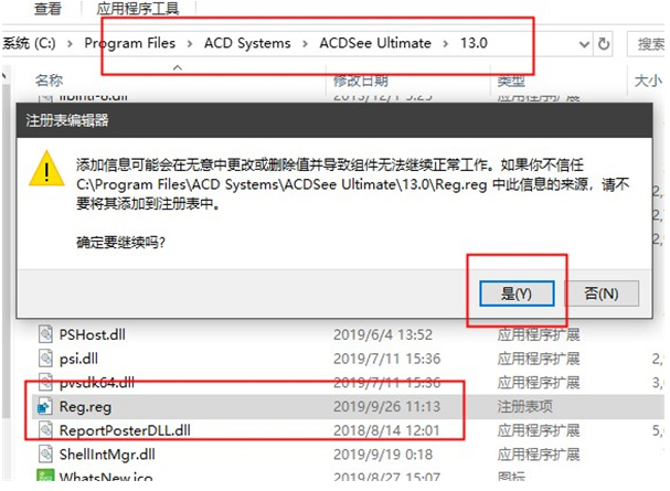 ACDSee2020序列号【ACDSee2020注册机】破解补丁