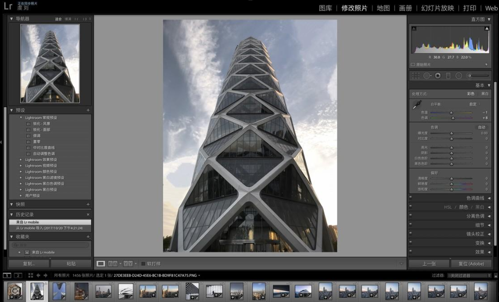 Adobe Lightroom cc2020 v9.0中文绿色直装版64位下载