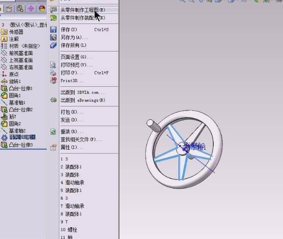 SolidWorks2012【三维机械CAD设计软件】绿色正式破解版