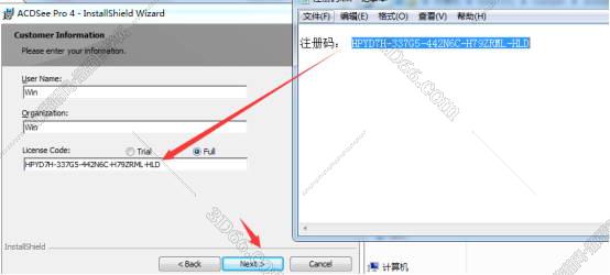 ACDSee安装教程步骤