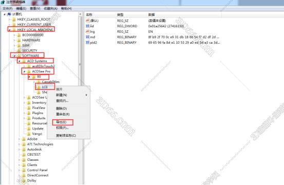 ACDSee安装教程步骤