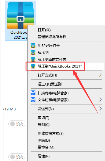 quickbooks安装教程步骤