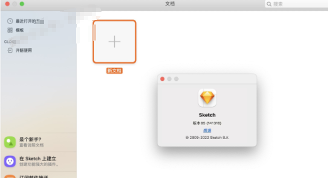 【sketch下载】Sketch 85 For Mac【UI矢量绘图原型软件】直装破解版