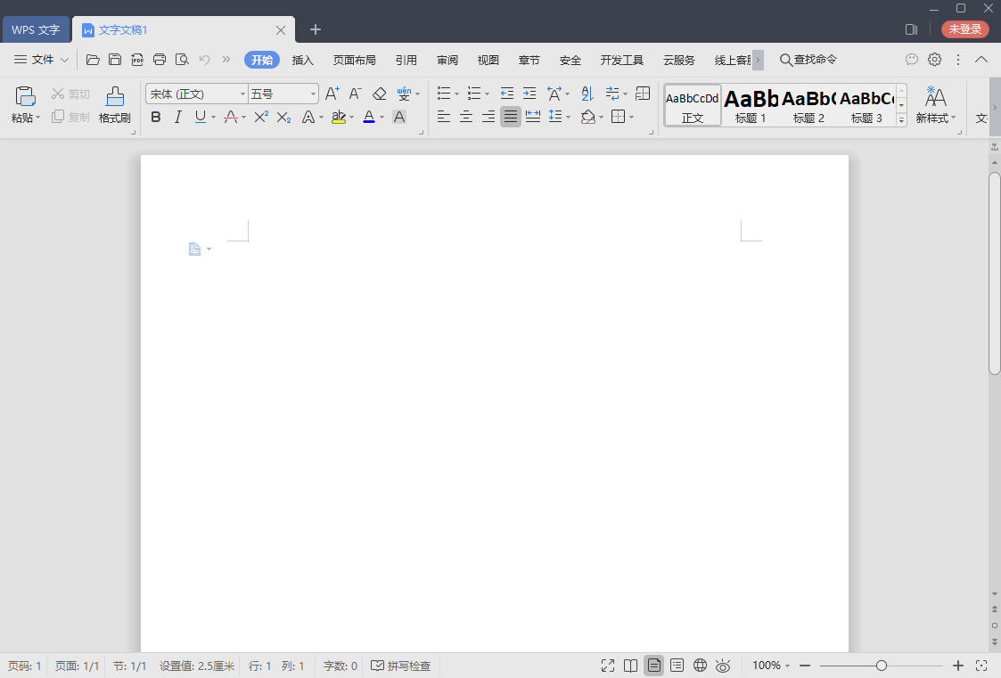 WPS Office 2019 中国铁建专用（11.8.2.9015）中文破解版