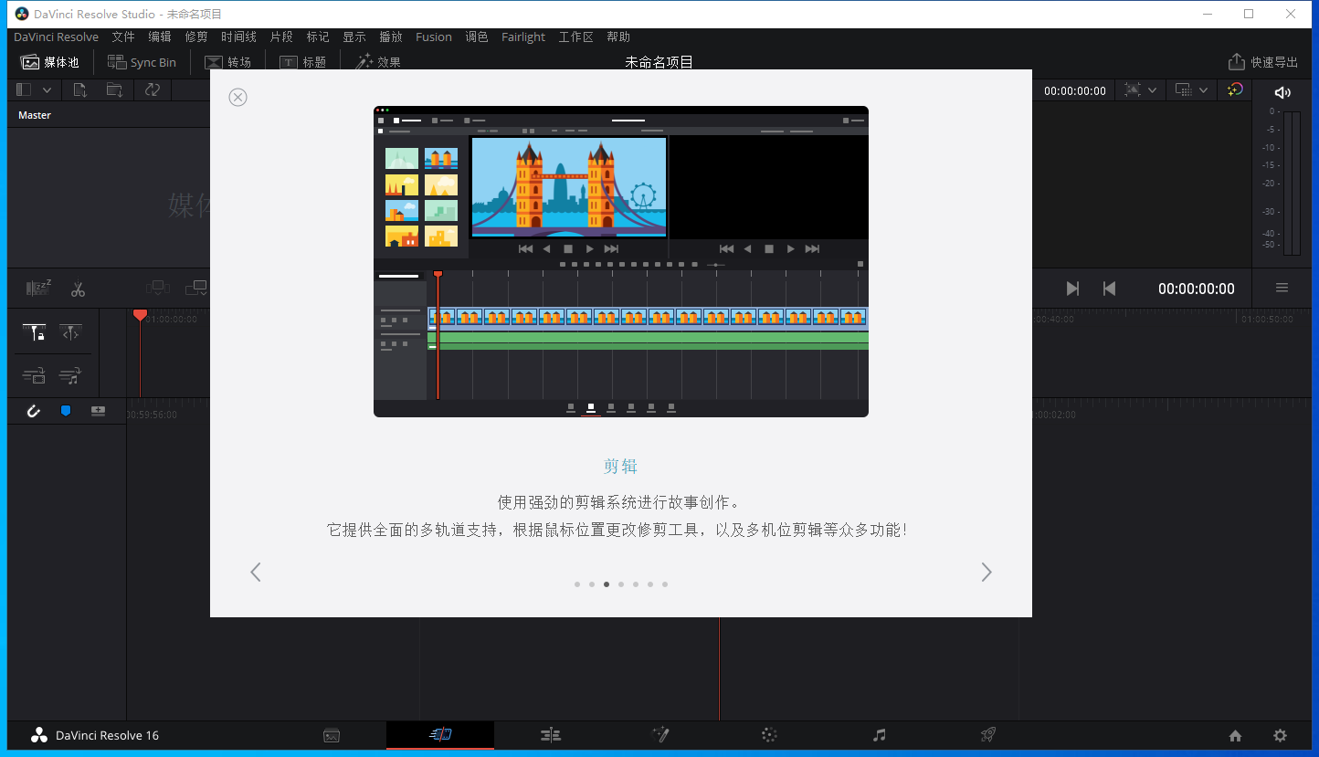 DaVinci Resolve 16.2破解版【达芬奇16.2+安装教程】完美破解版