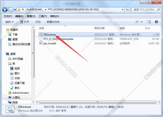 PTC Creo安装教程步骤