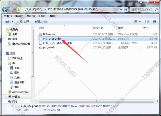 PTC Creo安装教程步骤