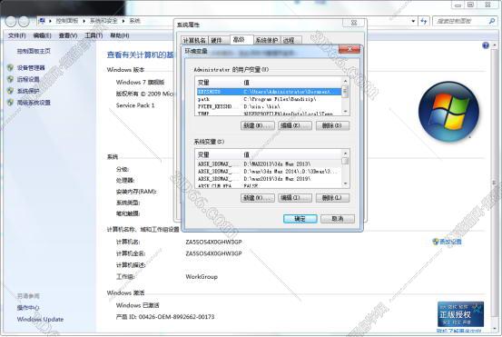 PTC Creo安装教程步骤