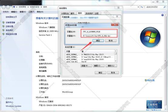 PTC Creo安装教程步骤