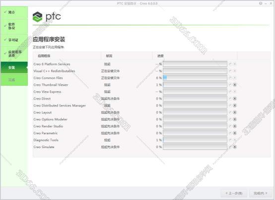 PTC Creo安装教程步骤