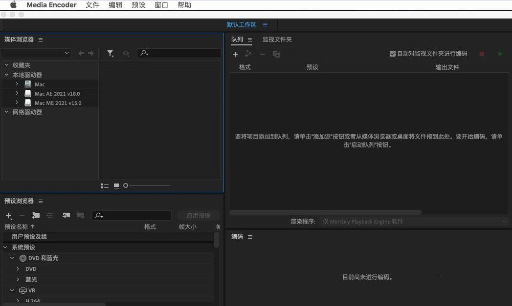 Adobe Media Encoder 2021 V15.2 for Mac M1【AME支持M1芯片版】中文直装破解版下载