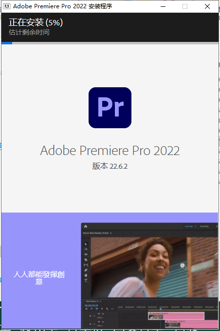 Adobe Premiere安装教程步骤