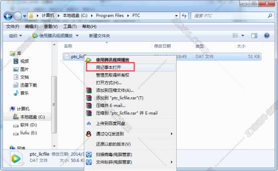 PTC Creo安装教程步骤