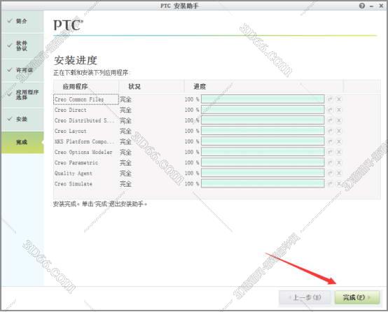 PTC Creo安装教程步骤