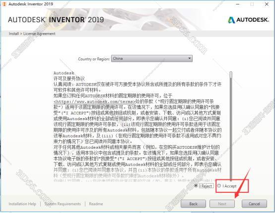 Autodesk Inventor安装教程步骤