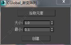 3DMAX CGLobal渐变脚本插件