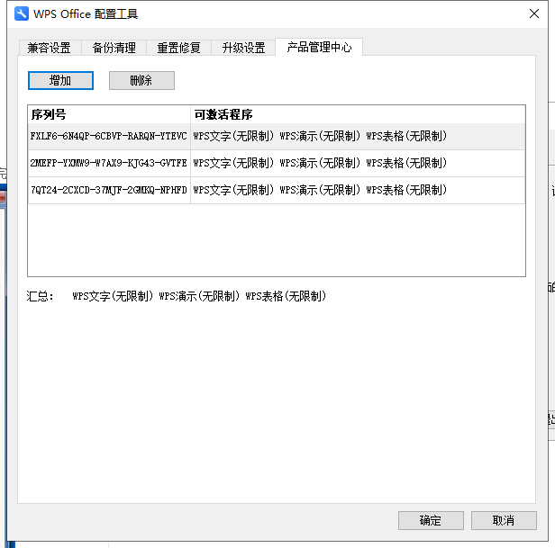 WPS Office 2016珠珠海市政府专用版（10.8.2.6726）中文破解版