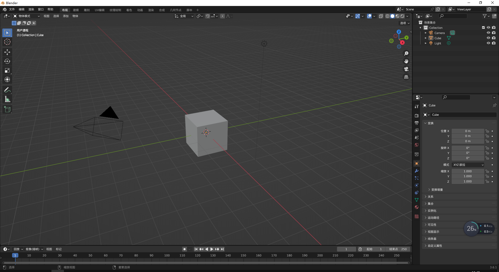 Blender v3.6.1【开源动画设计软件】官方最新免费中文版