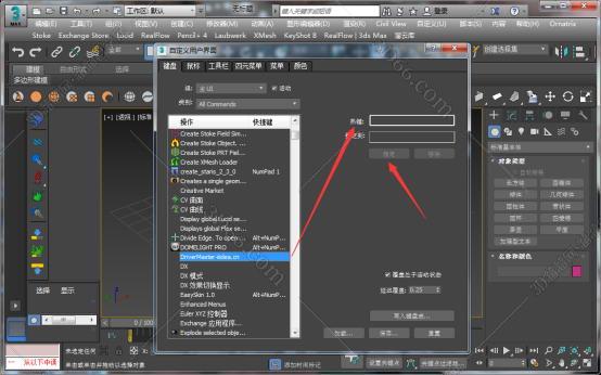 3dmax插件安装教程步骤