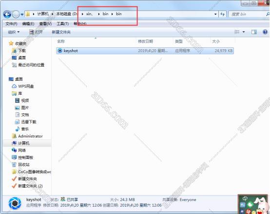 Keyshot安装教程步骤