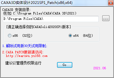 CAXA 3D安装教程步骤