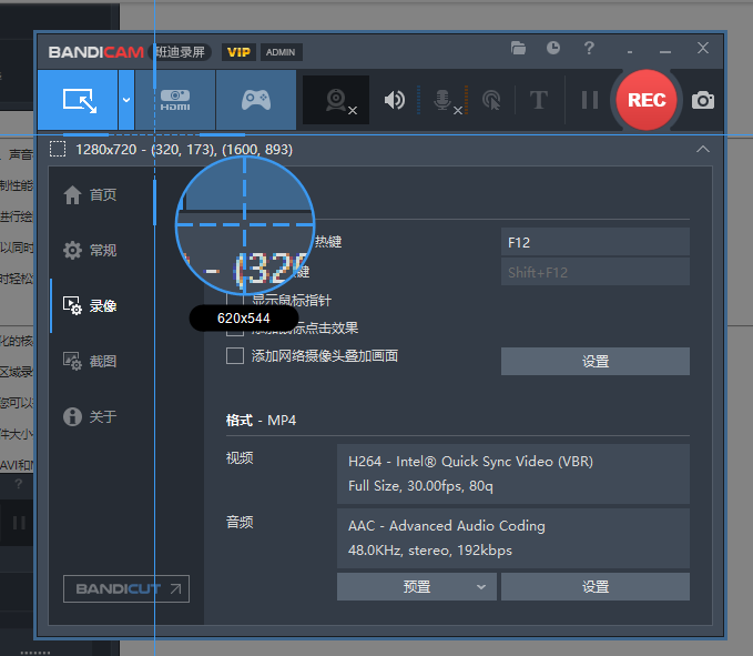 Bandicam v6.2.4【高清录制专家】便携中文破解版