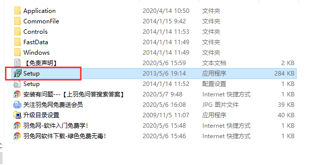 飞时达日照安装教程步骤