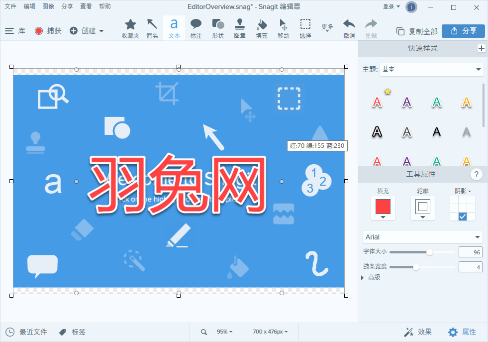 Snagit 2020【附安装破解教程】汉化破解版