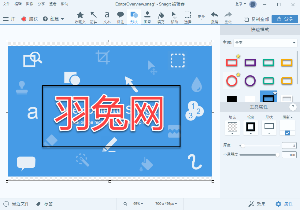 Snagit 2020【附安装破解教程】汉化破解版